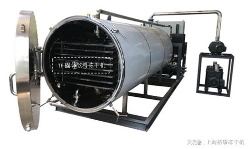 茶粉冻干机 咖啡冷冻干燥机 上海拓纷固体饮料冻干机系列