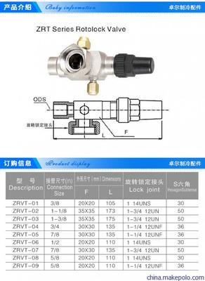 【清远泰康阀ZRT】价格,厂家,图片,制冷设备配件,新昌县卓尔制冷-