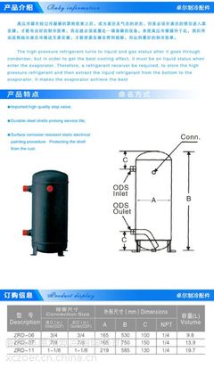 广州立式储液器ZRD 制冷设备及配件销售的专业选择