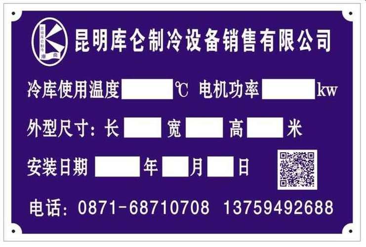 专业冷库设计与制冷设备销售服务